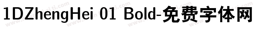 1DZhengHei 01 Bold字体转换
